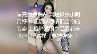  00后萌萌小美女真是好骚好有情趣啊 穿着情趣白丝服饰 粉嫩嫩肉体舔吸鸡巴爱抚摩擦