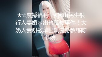 新晋网黄 情色摄影师鸡教练的专属学妹玩物 女主琦琦绝美二次元反差女神 吊带黑丝白皙嫩穴 后入学妹爆射蜜壶