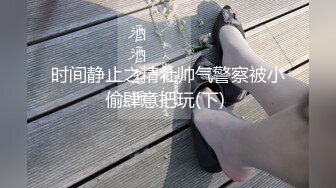 STP25614 高中学妹??--兄弟俩3P校园浪妹，一个射得快，一个持久，一起玩弄让学妹欲仙欲死，爽哦！ VIP2209