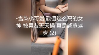 只搞嫩妹胸前满纹身顶级女神  腰细坚挺美乳大长腿  简直完美张开腿一顿舔  后入猛操  妹子舒服了