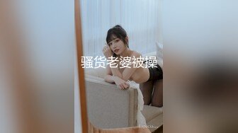 骚货老婆被操