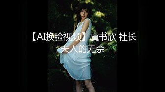 【新片速遞】 某音女主播pk惩罚 直接露逼 现在直播都这么直接了吗 看到一只大鲍鱼飞到你面前 伴随着那两叫声 让我上头