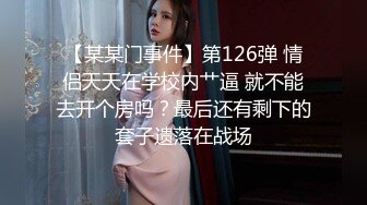 【某某门事件】第126弹 情侣天天在学校内艹逼 就不能去开个房吗？最后还有剩下的套子遗落在战场