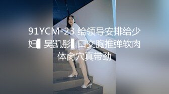 情趣酒店圓床房拍攝到的一對素質白領男女同事開房偷情私會啪啪 互舔互插愛撫爽的欲仙欲死 露臉高清