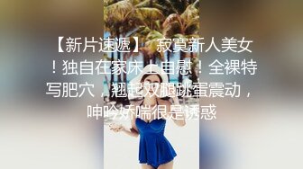  坐标江苏，18岁欲女，2500可包夜，小熊维尼呀青春貌美，极品水蜜桃大胸，刮毛无套