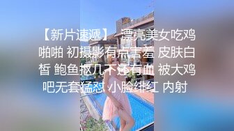 【新片速遞】  漂亮美女吃鸡啪啪 初摄影有点害羞 皮肤白皙 鲍鱼抠几下还有血 被大鸡吧无套猛怼 小脸绯红 内射 