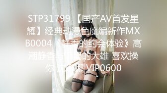 最新7月无水首发福利！推特上海网黄夫妻【A先生.西小姐】 戴母狗证的绿帽娇妻与单男5P留影和网黄小海带还有联动