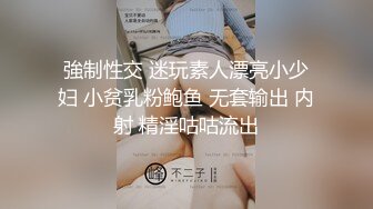  帅小伙专攻学生妹，168CM美腿小妞，笑起来舔一脸呆萌，扒掉裙子内裤