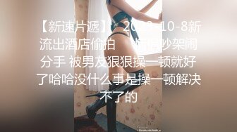 【同性】和TS互口，无套操的TS叫爸-口爆-肥臀