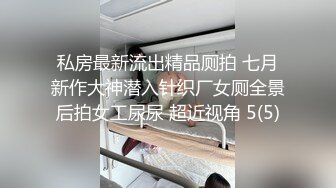 漂亮轻熟女 关起 怕啥被谁看见 快过来干逼逼 身材苗条 手机打着灯操逼 貌似老熟人被无套输出 内射