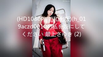 2023.12.31【情侣开房】女生不喜欢穿衣服，整天都是裸着。时不时的挑逗男友