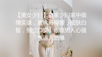 STP23317 极品颜值清纯系美女为赚钱下海  独自在家寂寞自己解决 美腿高跟鞋白皙皮肤  自摸粉嫩小穴  翘起美臀特写扭动