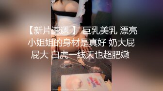 国产CD系列清纯又很嗲的于梦婕Cos迷人女仆服侍主人被激操口爆