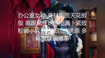 泪汪汪~神迷离~被操哭不以淫荡示天下 但求风骚动世人 看女神被一步步沦陷美妙快感 操到眼神迷离