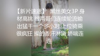 色情主播 舞林萌主yi