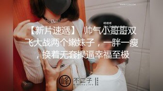 【新速片遞】网红自拍剧情❤️原配闯到小三家里互殴小三被掐死，玩弄美丽的僮体大奶子嫩穴