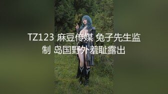 【网曝门事件】最新6女7男群交趴“公厕团”疯传 6大一女生背着各自男友约战7男群P 完整版