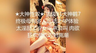 淫娃御姐 窈窕身材170cm大长腿车模女神 淑怡 黑丝嫂子的诱惑 小嘴吸吮肉棒 开腿爆击蜜臀嫩穴内射