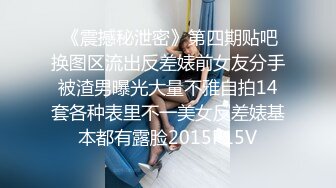 《顶流网红泄密》干一票大的就撤！虎牙杆颜值天花板极品女神【黑桃】土豪天价定制，洗澡自抠道具紫薇全裸发情~炸裂