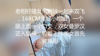 8/11最新 女神Couple超高价性爱私拍3P内射前裹后操爆乳乱颤VIP1196