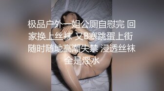 绑椅子上玩，连续高潮抽搐1