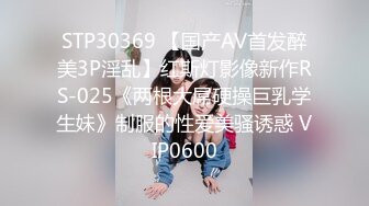 ????新时代国产网黄剧情【叛逆JK萌妹爱家教】不好好学习还勾引老师3P，让老师好好惩罚你