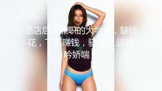 【新片速遞】 颜值身材都很不错的小污女在家让小哥调教啪啪直播大秀挣外快，揉奶玩逼掰开看特写，口交大鸡巴，多体位爆草[1.1G/MP4/01:06:39]