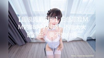 星空无限传媒 兄弟夫妻吵架 趁机拿下他老婆 香菱