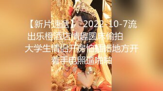 2021勾引疫情防控员时间泄密流出【陌陌探探过时了！用下面简阶的！】