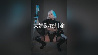 少妇杀手㊙️大神王胖新作-爆操高颜值熟女 操的叫老公