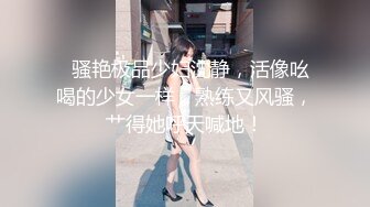 [在线]真正的女神级妹子被狂屌，天使面孔完美身材 销魂的呻吟爆射！