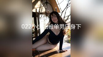 022小少妇被单男压身下