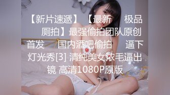 清纯校花女同学✿穿着校服的女同学 放学不回家主动脱下校裤挨操，极品身材很粉很嫩，一共没有做过几次