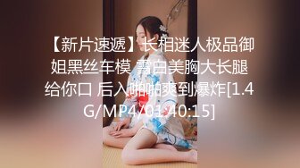 【新片速遞】  科技园女厕格子裙黑打底清纯小美女❤️两片湿滑的红嫩唇缝看着馋人