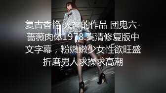 重磅福利秀人网 售价1200元魔鬼身材模特潘娇娇乳夹 自慰骚话 超级大奶子 无毛B清晰 (2)