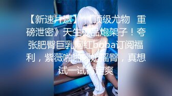 稀缺重口~虐菊萌妹【点点】2024自慰爆菊~炮击双插视频合集【43V】 (34)