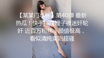 《反_差骚女私_拍㊙️泄密第二期》露脸清纯学生妹【允儿】自拍大量淫荡视频卖钱花~小区内、停车场脱光紫薇、啪啪各种骚操作 (2)