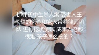 邯郸初中生杀人案 受害人王子耀的爸爸和家人带着律师团队 进行挖坑测试 成年人挖都很难 孩子怎么挖的？