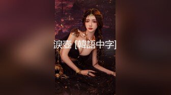 《极品CP魔手外购》火爆商场女厕固定4K镜头拍脸移动镜头拍私处，各路年轻美女美少妇方便，有美女也有极品B[ (2)