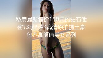 社會紋身小青年勾搭校園學生妹，乖乖女就是容易被騙，輕輕被帶上床開苞