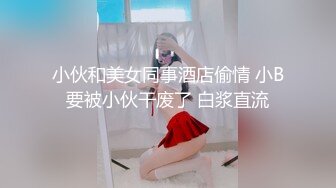 【反差婊小护士_极品身材】奶子坚挺，叫床声超骚