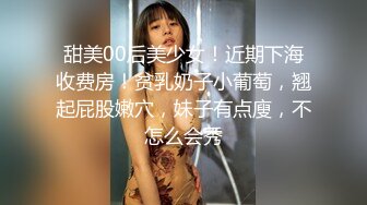 网红反差婊泄密！快手长腿热舞御姐【金金】下海定制私拍，露三点艳舞与炮友啪啪啪