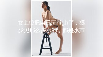  刚播不久新人姐妹花双飞头套男，连体吊带网袜，两个翘起屁股等待被操