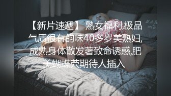  风韵优雅御姐 五星spa按摩店老板的性爱服务，身材气质超棒的御姐女神穿着工装也掩盖不住的性感