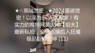 【极品骚货反_差婊】最新精选10套超高颜值美女生活淫乱私拍甄选 肥臀后入 脸穴同框 多种玩法 完美露脸 第①季