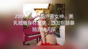 ❣️❣️91大神【Ee哥】无套内射19岁蜂腰蜜桃臀极品女友，霸气爆肏连续高潮哭腔呻吟欲仙欲死的感觉，对话淫荡