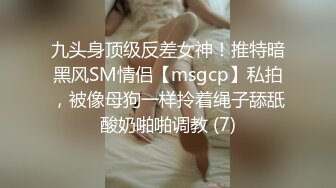 JYS』极品反差人妻 丝袜套头栓狗链挨操 震撼3P前裹后操，刺激！【极品性爱❤️超颜女神】推特大神『JYS』最强性爱私拍 极品反差人妻 丝袜套头栓狗链挨操 震撼3P前裹后操《刺激》 (3)