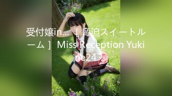 受付嬢in… ［脅迫スイートルーム］ Miss Reception Yukine24