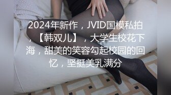 渡边传媒 DB014 封城套路巨乳妹白嫖七日