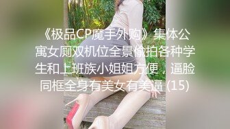 或騷或媚 亦美亦姣 很美很美 勾人心神 人人都想去揉上一揉 再肏一肏小穴